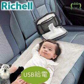 おでかけおしりふきウォーマーR｜リッチェル 23×9.5×高さ14.8cm USBコネクタType-A 赤ちゃん お尻拭き おむつ替え ポーチ 持ち運び最短15分 冬 通年 温め ヒーター取り外し可能