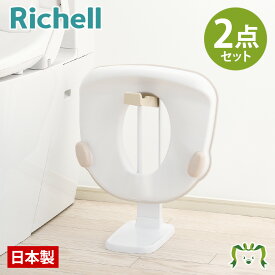 【セットでお得】トイサポ 補助便座＆スタンドセットリッチェル トイトレ トイレトレーニング 練習 子供 キッズ 便座 オマル 男の子 女の子 洋式 抗菌加工 衛生的 清潔 O型 置くだけ 簡単使用 グリップ付き 出産祝い ギフト プレゼント まとめ買い