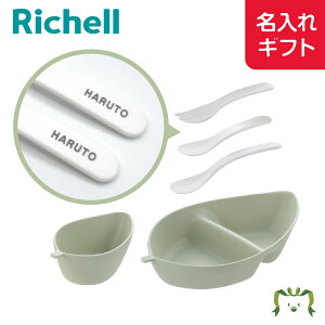 【名入れ】オリオ ベビー食器セット(120052)ベビー食器 離乳食トレーニング 食事練習 赤ちゃん カップ プレート スプーン フォーク 使いやすい すくいやすい 一部バイオマスプラスチックオリ