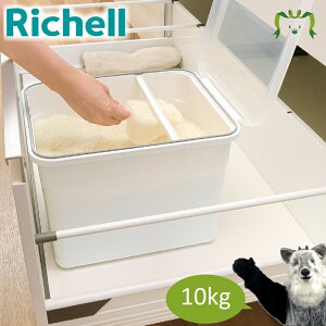 トトノ 引き出し用 米びつR 10kgリッチェル お米収納 家庭用 シンク下 プラスチック 日本製 国産 抗菌加工 スッキリ収納 コンパクト スリム 深型 軽量スコップ付き 無洗米アダプター付き すり