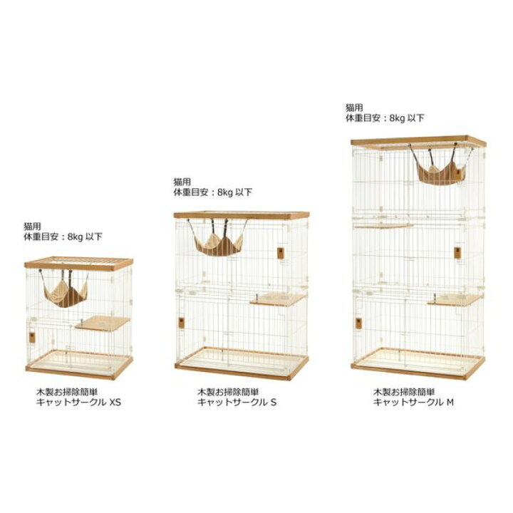楽天市場】木製お掃除簡単キャットサークル XSリッチェル リッチェル 