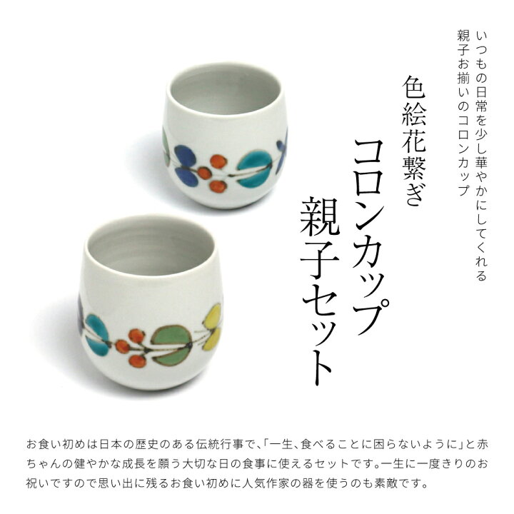 楽天市場】[12/19-12/26 ポイント5倍]九谷焼 徳永遊心 色絵花繋ぎ
