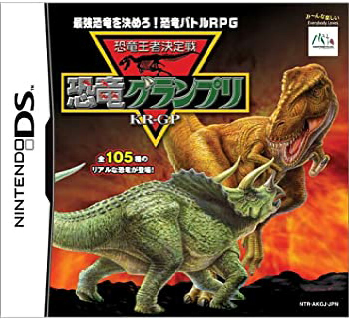 楽天市場】【中古】恐竜王者決定戦 恐竜グランプリ : Come to Store