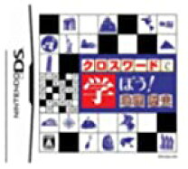 楽天市場】ds クロスワードの通販