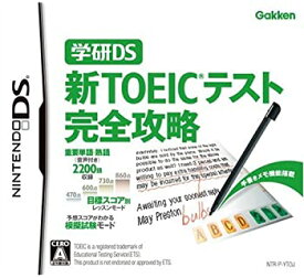 【中古】学研DS 新TOEIC(R)テスト完全攻略