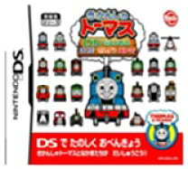 楽天市場】きかんしゃトーマス DSではじめる知育学習の通販
