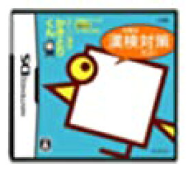 【中古】DS陰山メソッド 正しい漢字かきとりくん 今度は漢検対策だよ!