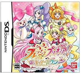 【中古】フレッシュプリキュア! あそびコレクション(同梱特典無し)