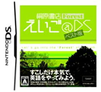 楽天市場】桐原書店forest dsの通販