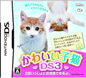 【中古】かわいい子猫DS3