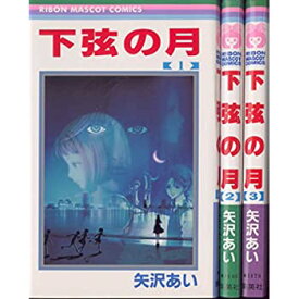 楽天市場 下弦の月 中古の通販