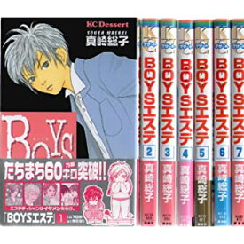 楽天市場 Boys エステ 全巻 中古の通販 楽天市場 Boys エステ 全巻 中古の通販