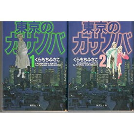 楽天市場 東京のカサノバの通販