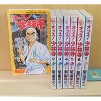 楽天市場】オッス!少林寺の通販 