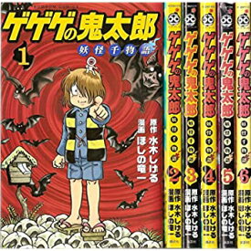 楽天市場 ゲゲゲの鬼太郎 コミック セットの通販 楽天市場 ゲゲゲの鬼太郎 コミック セットの通販