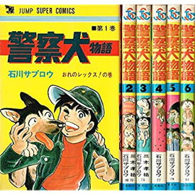 【中古】警察犬物語 1~最新巻(ジャンプスーパーコミックス) [ コミックセット]