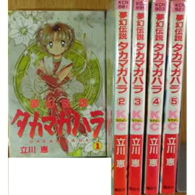 楽天市場 タカマガハラ 5 全巻セット コミック 本 雑誌 コミックの通販