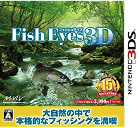 【中古】Fish Eyes 3D (フィッシュアイズ3D) - 3DS