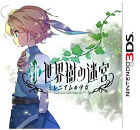 【中古】新・世界樹の迷宮 ミレニアムの少女 - 3DS