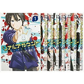 楽天市場 リアルアカウント 全巻の通販