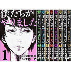楽天市場 僕たちがやりました 全巻の通販