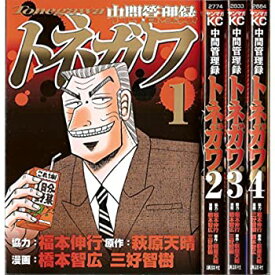 楽天市場 中間管理録トネガワ 全巻の通販