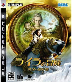 【中古】ライラの冒険~黄金の羅針盤~ - PS3