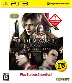 【中古】BIOHAZARD REVIVAL SELECTION PlayStation 3 the Best