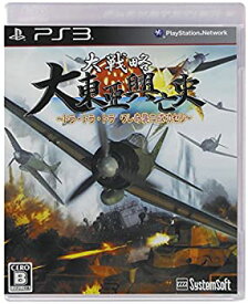 楽天市場 大戦略 Ds 中古の通販