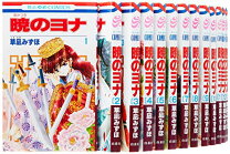 楽天市場】暁のヨナ 全巻セット（本・雑誌・コミック）の通販