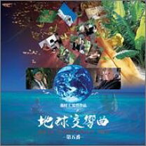 楽天市場】ガイアシンフォニー dvd 中古の通販