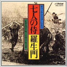 【中古】七人の侍/羅生門