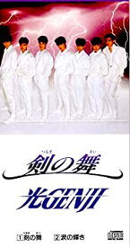 【中古】剣の舞