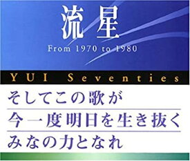 【中古】流星 YUI Seventies