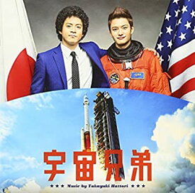 【中古】映画 宇宙兄弟 オリジナル・サウンドトラック