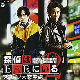 【中古】映画「探偵はBARにいる2」 オリジナルサウンドトラック