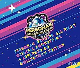 【中古】ペルソナ4 ダンシング・オールナイト オリジナル・サウンドトラック -ADVANCED CD付 COLLECTORS EDITION-