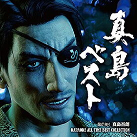 楽天市場 龍が如く 真島吾朗の通販