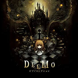 【中古】DEEMO ピアノコレクション
