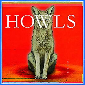中古】HOWLS (初回生産限定盤) (DVD付) (特典なし)
