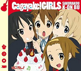 【中古】Cagayake!GIRLS