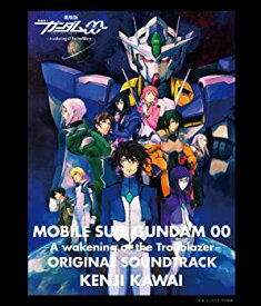 【中古】劇場版 機動戦士ガンダムOO A wakening of the Trailblazer オリジナルサウドトラック