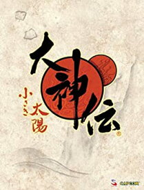 【中古】大神伝~小さき太陽~オリジナル・サウンドトラック