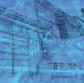 【中古】TVアニメ「蒼穹のファフナー EXODUS」オリジナルサウンドトラックvol.2