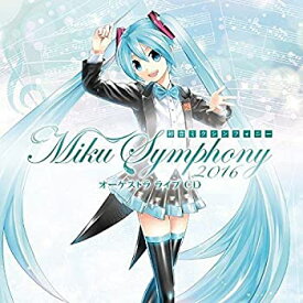 【中古】初音ミクシンフォニー~Miku Symphony 2016~オーケストラ ライブ CD