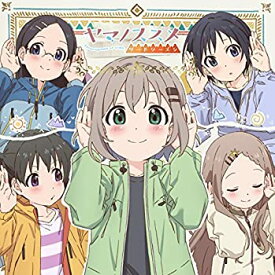 【中古】TVアニメ「ヤマノススメ サードシーズン」 キャラクターソングミニアルバム