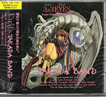楽天市場】3 3eyes（DVD｜CD・DVD）の通販