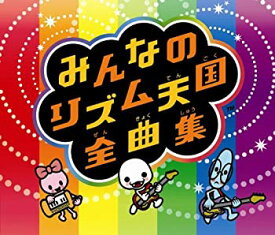 【中古】Wiiソフト「みんなのリズム天国」オリジナルサウンドトラック 「みんなのリズム天国全曲集」