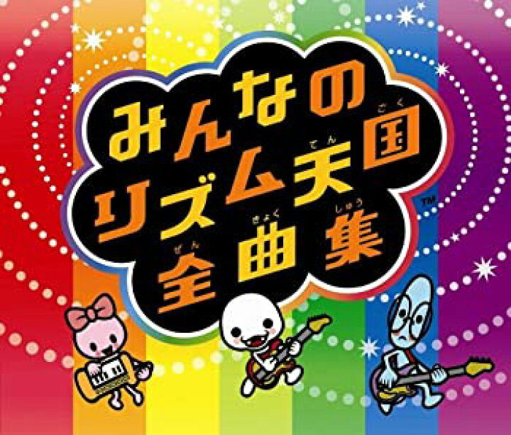 楽天市場 中古 Wiiソフト みんなのリズム天国 オリジナルサウンドトラック みんなのリズム天国全曲集 Come To Store