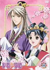 楽天市場 彩雲国物語 Dvd セットの通販